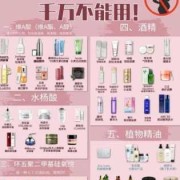 孕期不能用的护肤品成分（孕期不能用的护肤品成分有哪些）
