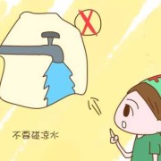孕期能吃冰的吗（孕妇能碰冷水吗？有什么是不能碰的吗）