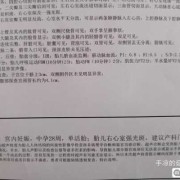 胎儿右心室强回声光斑（胎儿右心室强回声光斑）
