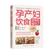 孕妇解馋文案,孕妇食谱书籍推荐