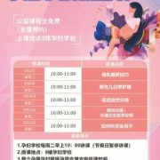 孕期课堂（孕期课堂主题）