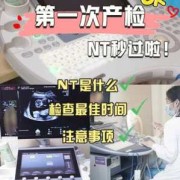 孕期排畸（怀孕做大排畸多少钱，什么时候做合适）