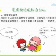 孕期乳房发热（孕期乳房发热怎么回事）