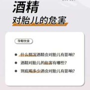 怀孕初期喝酒了对胎儿有影响吗（不知道怀孕初期喝酒了对胎儿有影响吗）