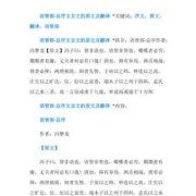 胎儿聪明的表现（查表示古代小孩聪明机智的《文言文》都有哪些要5个）