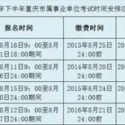 怀孕期间考到事业单位（怀孕期间考到事业单位有影响吗）