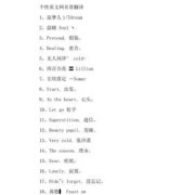 孕期英文（孕期英文翻译）