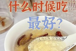 怀孕期间喝燕窝好吗,怀孕期间吃燕窝好吗?