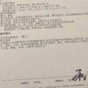 孕期检查sd是什么意思（孕期检查sd是什么意思啊）
