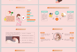 孕期保健ppt（孕期保健ppt）
