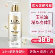 孕期擦身体乳（玉兰油身体乳孕妇能用吗）