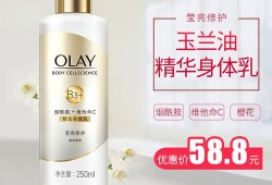 孕期擦身体乳（玉兰油身体乳孕妇能用吗）