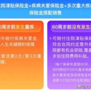 肾缺失胎儿（一个肾能入商业保险吗）