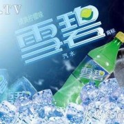 孕期雪碧（孕妇可以喝雪碧饮料吗）