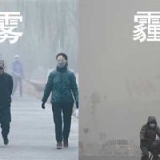雾霾对孕妇及胎儿有影响吗,雾霾对胎儿的影响大吗