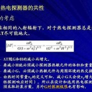 入射辐射定义,