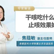 备孕期吃药（备孕期间咳嗽怎么办，可以吃药吗）