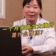 女人结婚了还有大姨妈来吗,女生在怀孕期间会来月经吗