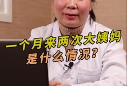 女人结婚了还有大姨妈来吗,女生在怀孕期间会来月经吗