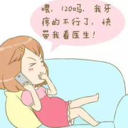 怀孕期间牙龈肿痛发炎怎么办（孕妇牙龈肿痛会自愈吗）