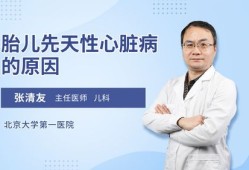 先天性心脏室缺会不会遗传,胎儿心脏室缺是什么原因造成的