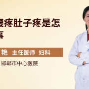 孕32周肚子隐隐作痛怎么回事,孕早期小腹隐隐作痛,但没有出血现象