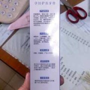 孕妇牙膏有讲究吗,孕期牙膏有要求吗