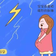 胎儿怕打雷（5个月的宝宝打雷会吓到吗）