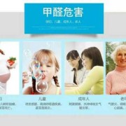 甲醛超标对胎儿有什么影响（甲醛超标对胎儿有什么影响吗）