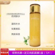 孕期补水（恩沙焕颜亮肤系列孕妇能用吗）