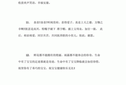 形容宝宝出生的词,形容胎儿的词语