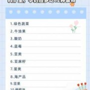 怀孕两个月吃什么好,孕期吃啥长胎不长肉还不缺营养