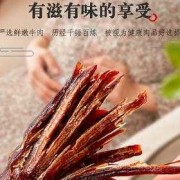 孕期能吃牛肉（孕妇可以吃牛肉干吗）