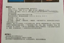 胎儿右心室强回声光点（胎儿右心室强回声光点）