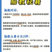 孕期怎样胎教（孕妇如何胎教，需要去上专门的课程吗）