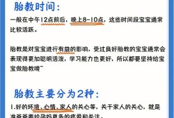 孕期怎样胎教（孕妇如何胎教，需要去上专门的课程吗）