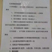 换了单位，生育保险可以续交吗,怀孕期间换单位生育险基数不一样