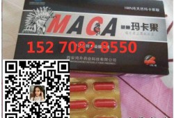 男女都适合的保健品,备孕期间可以吃玛卡吗男性