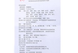 孕期吃孕康（(孕康颗粒)说明书(孕康颗粒)多少钱）