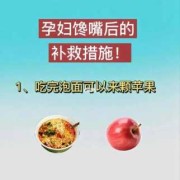 孕期特别馋（孕期特别馋怎么办）