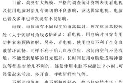电脑对胎儿的影响（电脑对胎儿的影响有多大）