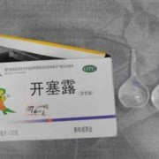 孕中期便秘对胎儿有影响吗（孕妇便秘大便堵在肛门可以用开塞露吗）