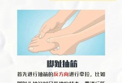 孕期脚抽筋怎么办（孕期脚抽筋怎么办快速缓解）