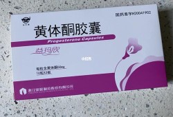 孕酮吃多了对胎儿有影响吗（保胎的情况下，吃黄体酮导致孕酮如果偏高会有影响吗）