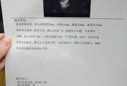 胎儿左心室强回声是什么意思（左心室显示一强回声光点什么意思）