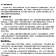 怀孕期间性欲强（怀孕期间性欲强）