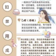 孕期不能用的护肤品成分（孕期不能用的护肤品成分有哪些）