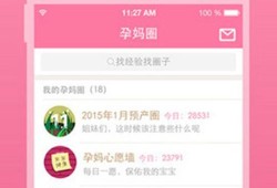 孕期下载哪个软件好用（孕期下载什么软件好用）