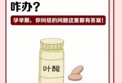 怀孕期间没吃叶酸怎么办,整个孕期没吃叶酸有影响吗