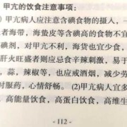孕期甲亢不能吃什么（孕期甲亢不能吃什么）